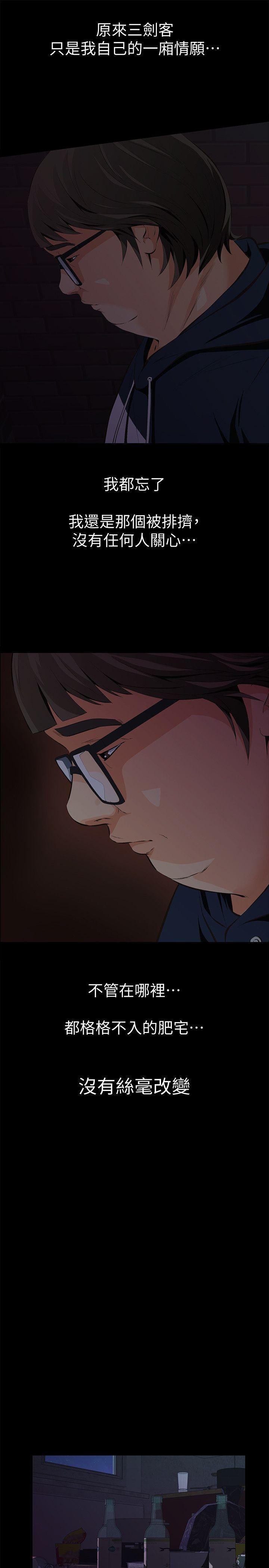 节约用水漫画韩漫全集-第2话-在小房间偷偷来的两人无删减无遮挡章节图片 