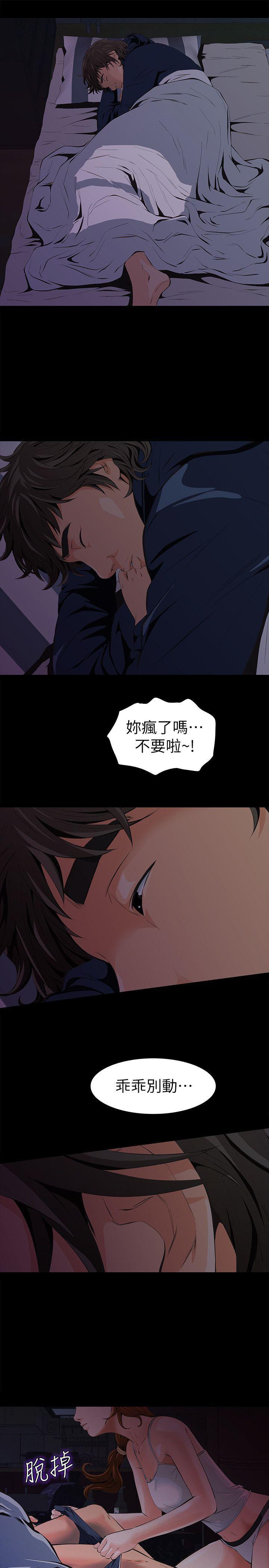 节约用水漫画韩漫全集-第2话-在小房间偷偷来的两人无删减无遮挡章节图片 