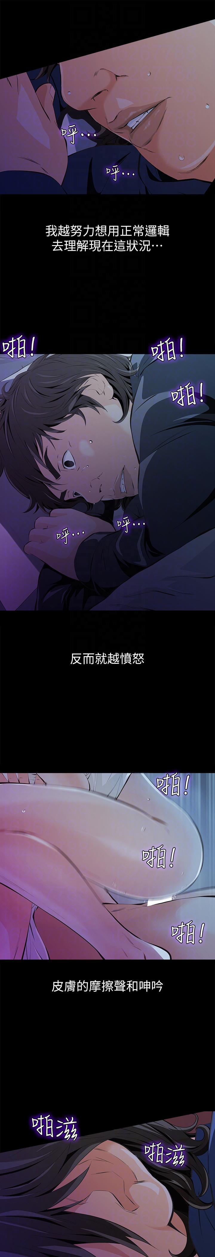 节约用水漫画韩漫全集-第3话-我不在家的时候&hellip;无删减无遮挡章节图片 