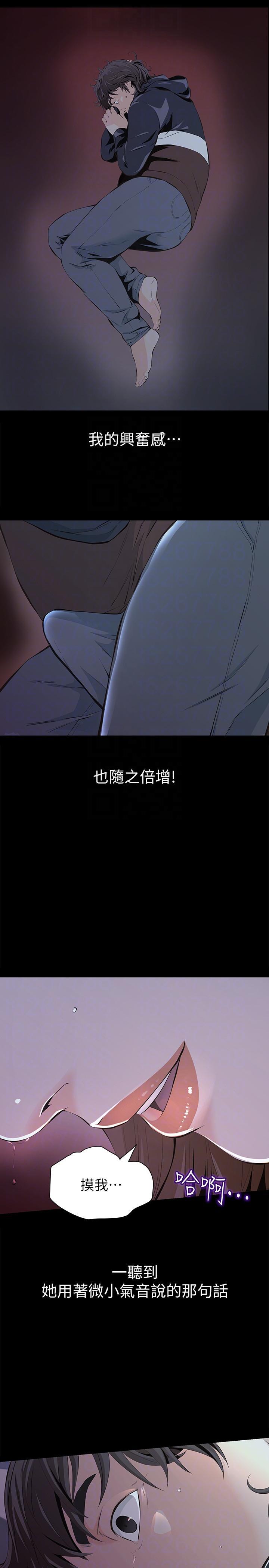 节约用水漫画韩漫全集-第3话-我不在家的时候&hellip;无删减无遮挡章节图片 