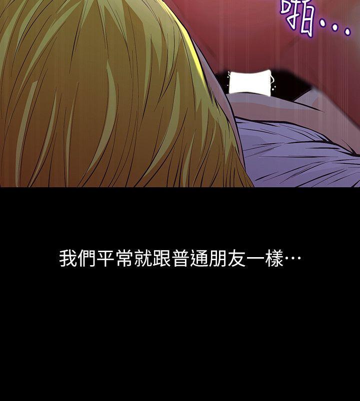 节约用水漫画韩漫全集-第3话-我不在家的时候&hellip;无删减无遮挡章节图片 