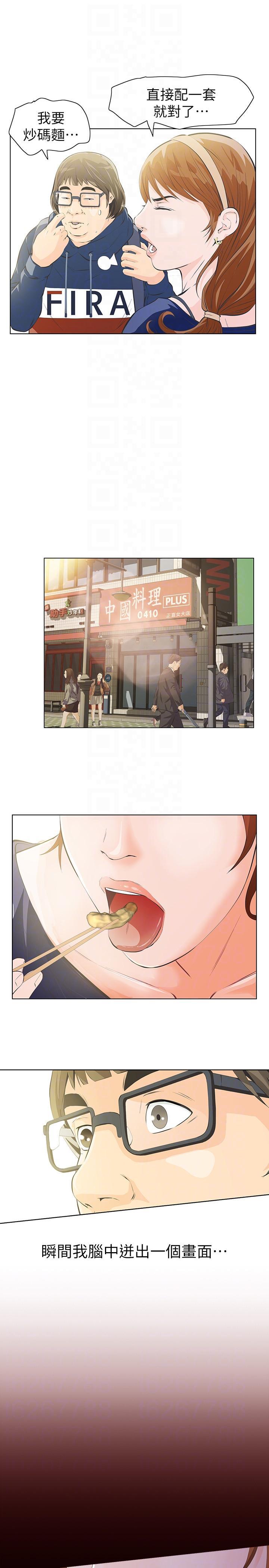 节约用水漫画韩漫全集-第3话-我不在家的时候&hellip;无删减无遮挡章节图片 