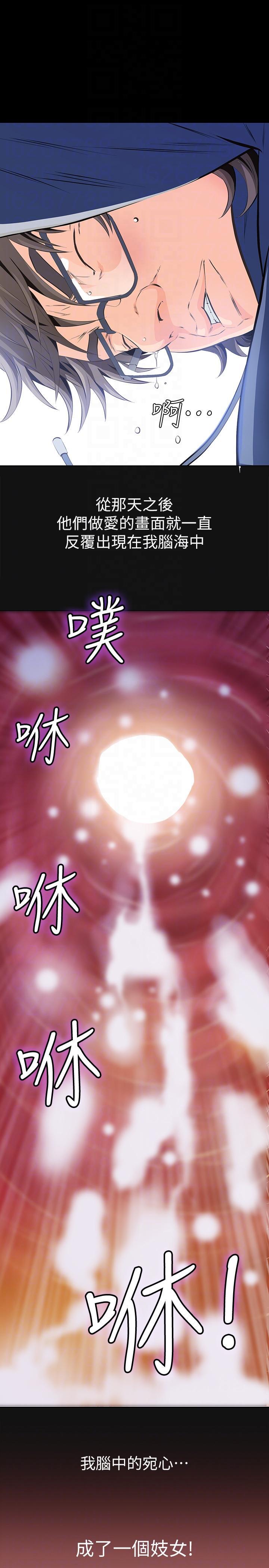 节约用水漫画韩漫全集-第3话-我不在家的时候&hellip;无删减无遮挡章节图片 
