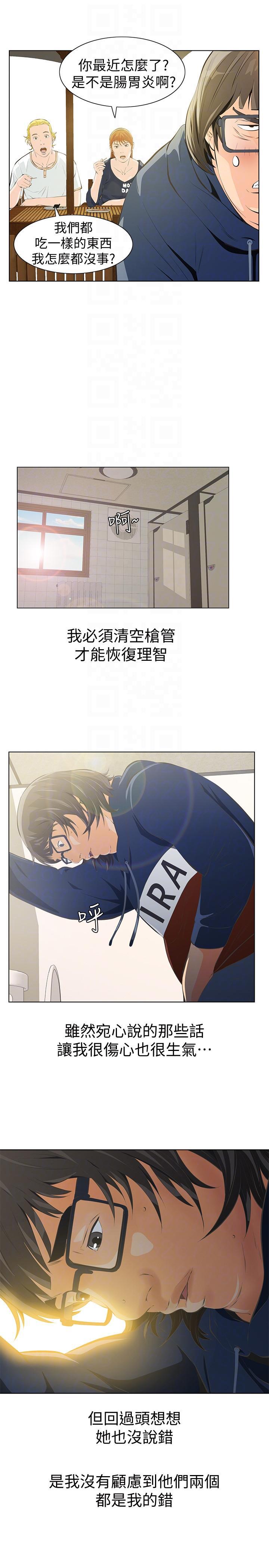 节约用水漫画韩漫全集-第3话-我不在家的时候&hellip;无删减无遮挡章节图片 