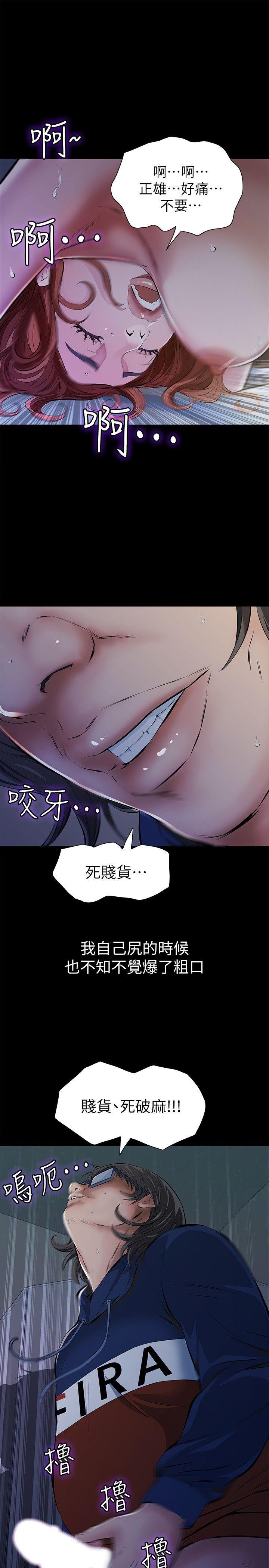 节约用水漫画韩漫全集-第4话-朋友的女友睡在我面前&hellip;无删减无遮挡章节图片 