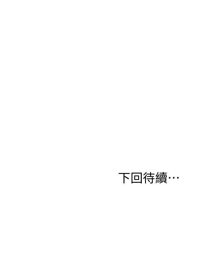 节约用水漫画韩漫全集-第4话-朋友的女友睡在我面前&hellip;无删减无遮挡章节图片 