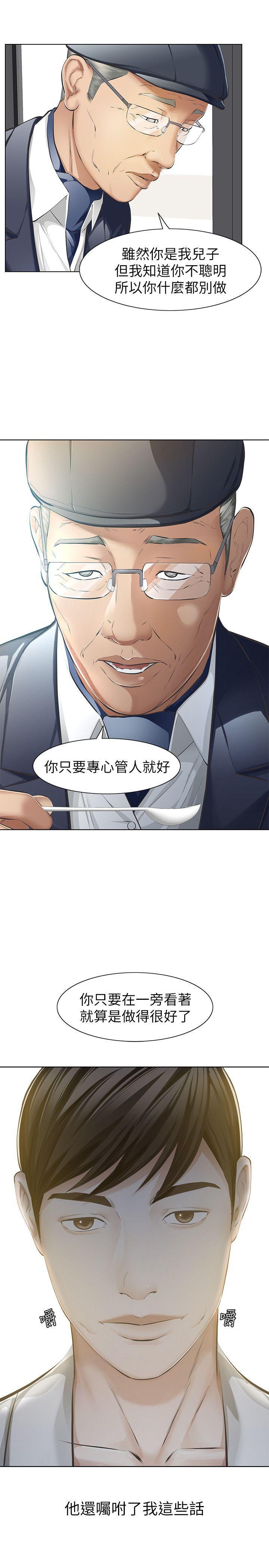 节约用水漫画韩漫全集-第5话-轻易到手的女人无删减无遮挡章节图片 