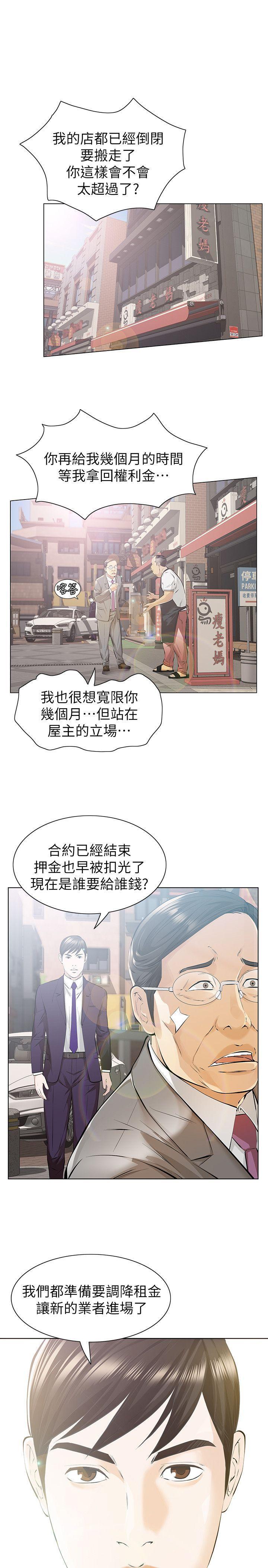 节约用水漫画韩漫全集-第5话-轻易到手的女人无删减无遮挡章节图片 