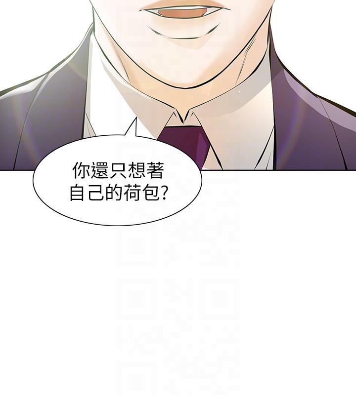 节约用水漫画韩漫全集-第5话-轻易到手的女人无删减无遮挡章节图片 