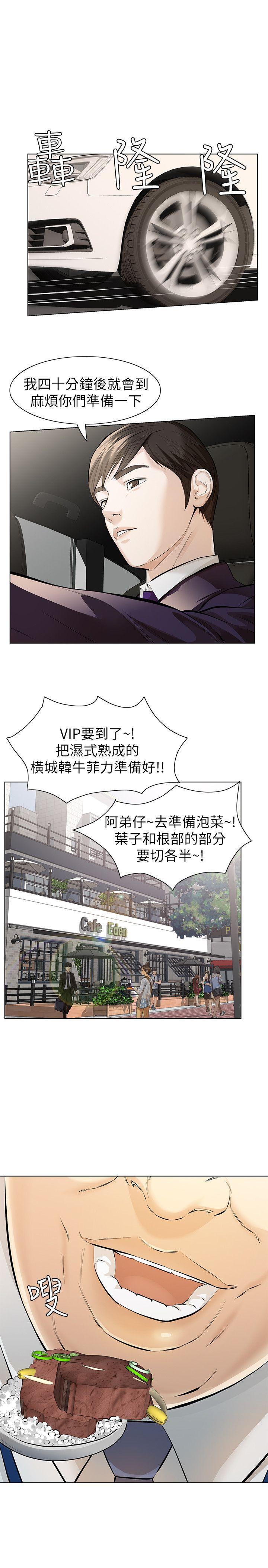 节约用水漫画韩漫全集-第5话-轻易到手的女人无删减无遮挡章节图片 
