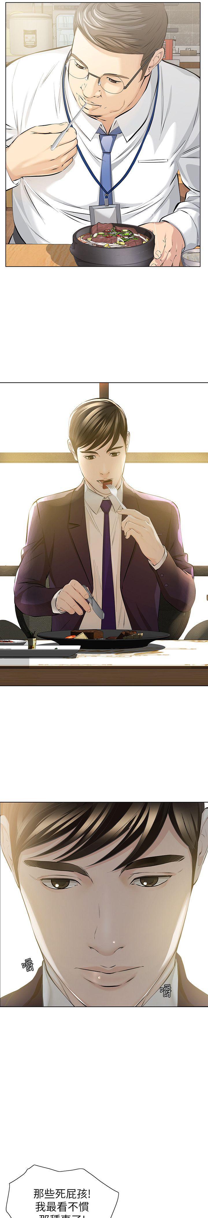 节约用水漫画韩漫全集-第5话-轻易到手的女人无删减无遮挡章节图片 