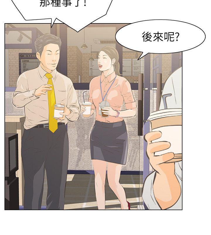 节约用水漫画韩漫全集-第5话-轻易到手的女人无删减无遮挡章节图片 