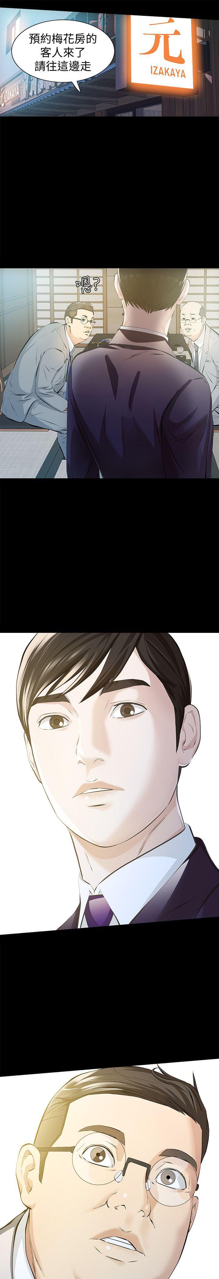节约用水漫画韩漫全集-第5话-轻易到手的女人无删减无遮挡章节图片 