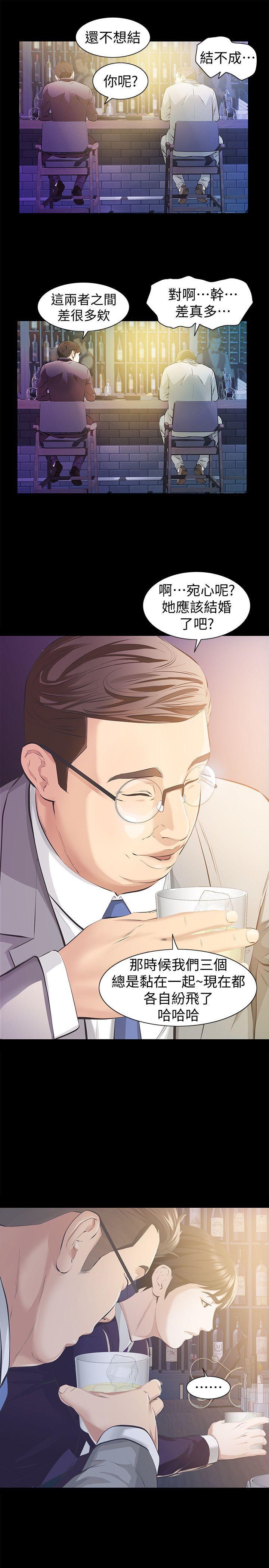 节约用水漫画韩漫全集-第5话-轻易到手的女人无删减无遮挡章节图片 