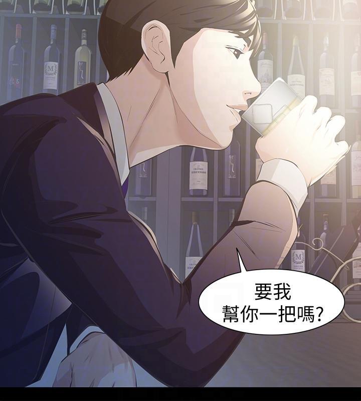 节约用水漫画韩漫全集-第5话-轻易到手的女人无删减无遮挡章节图片 