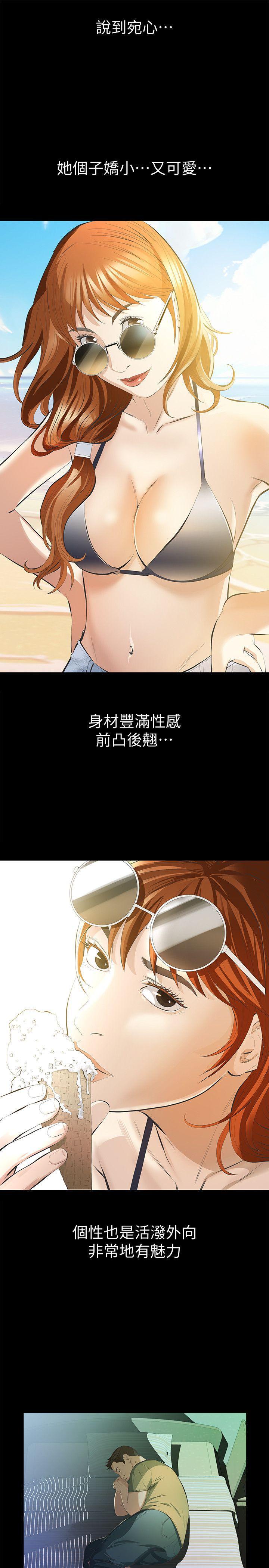 节约用水漫画韩漫全集-第6话-宛心在皇家饭店等你&hellip;无删减无遮挡章节图片 