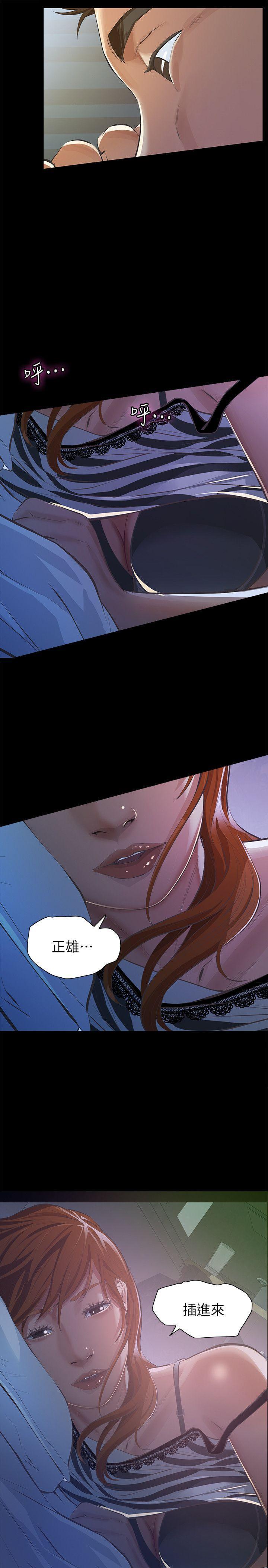 节约用水漫画韩漫全集-第6话-宛心在皇家饭店等你&hellip;无删减无遮挡章节图片 