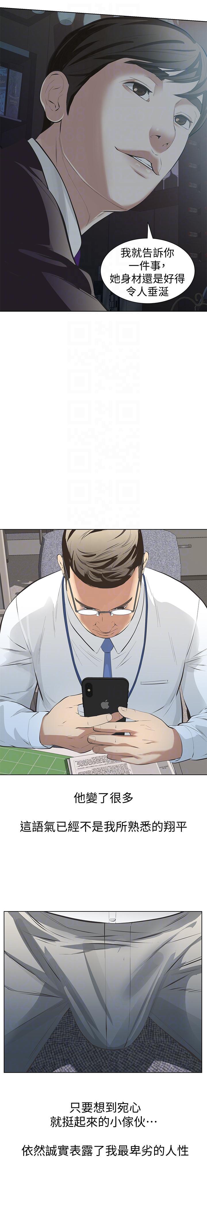 节约用水漫画韩漫全集-第6话-宛心在皇家饭店等你&hellip;无删减无遮挡章节图片 