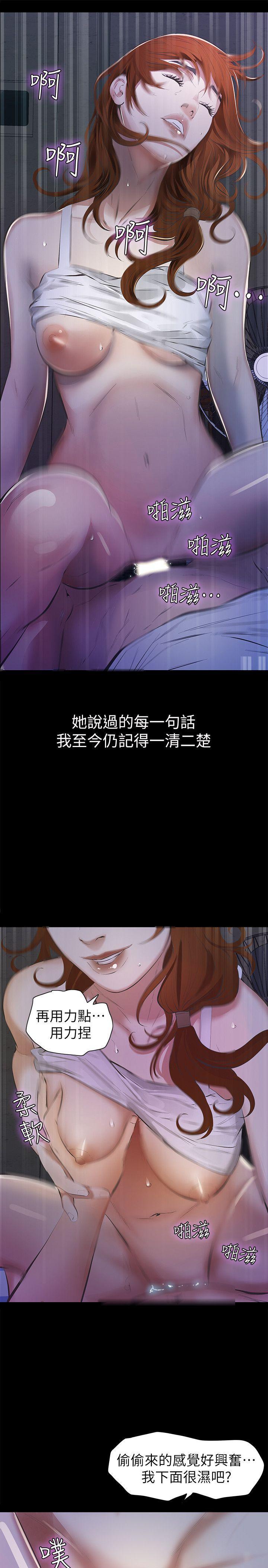 节约用水漫画韩漫全集-第6话-宛心在皇家饭店等你&hellip;无删减无遮挡章节图片 