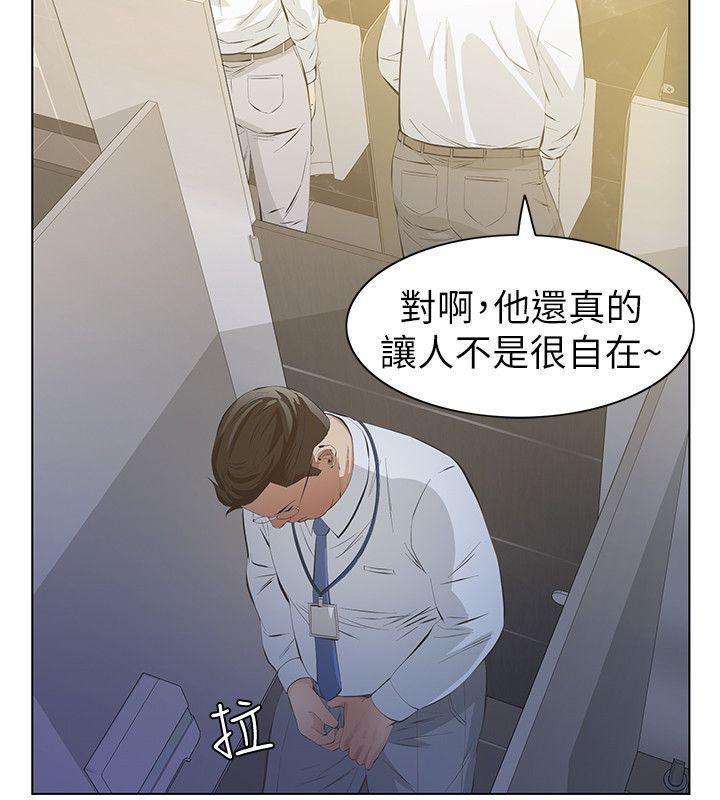 节约用水漫画韩漫全集-第6话-宛心在皇家饭店等你&hellip;无删减无遮挡章节图片 