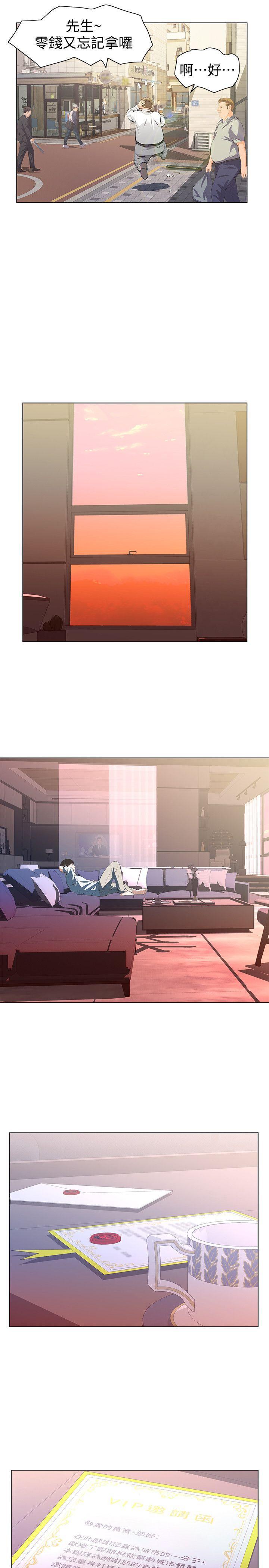 节约用水漫画韩漫全集-第6话-宛心在皇家饭店等你&hellip;无删减无遮挡章节图片 