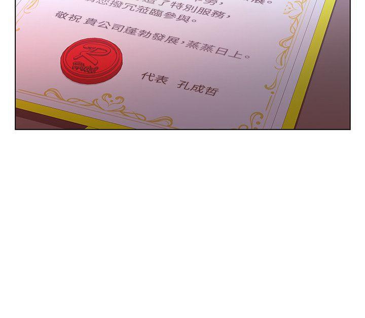 节约用水漫画韩漫全集-第6话-宛心在皇家饭店等你&hellip;无删减无遮挡章节图片 