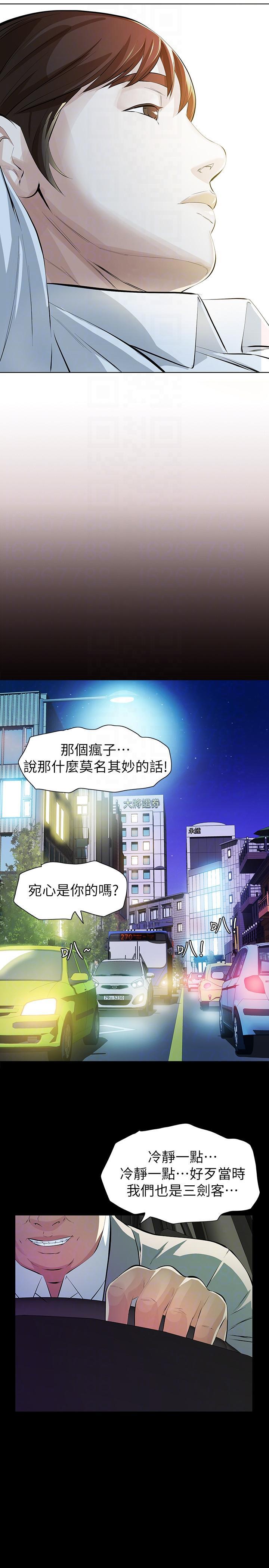 节约用水漫画韩漫全集-第6话-宛心在皇家饭店等你&hellip;无删减无遮挡章节图片 