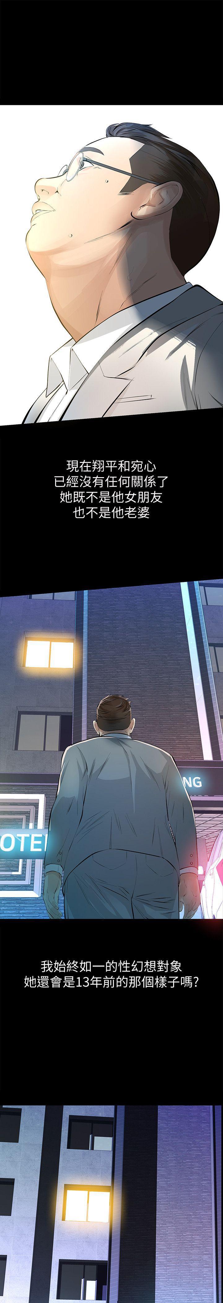 节约用水漫画韩漫全集-第6话-宛心在皇家饭店等你&hellip;无删减无遮挡章节图片 