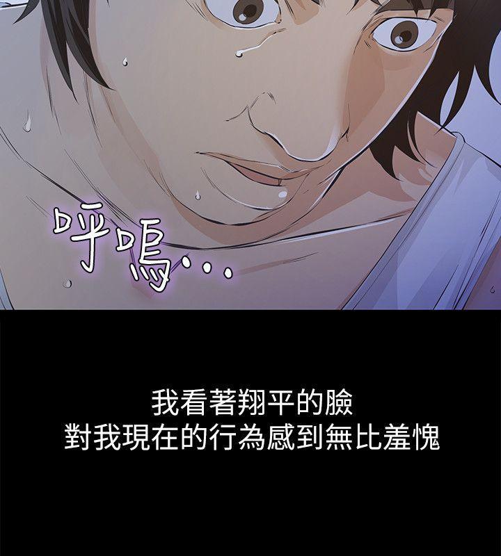 节约用水漫画韩漫全集-第7话-第二次机会&hellip;无删减无遮挡章节图片 