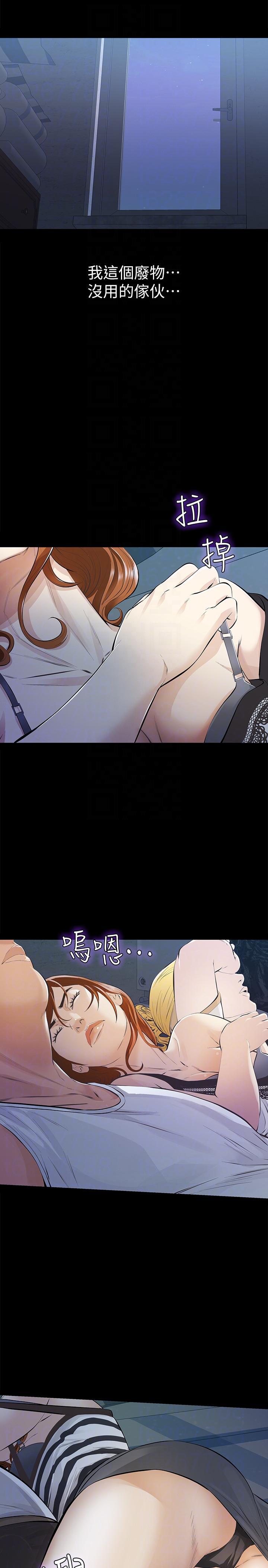 节约用水漫画韩漫全集-第7话-第二次机会&hellip;无删减无遮挡章节图片 