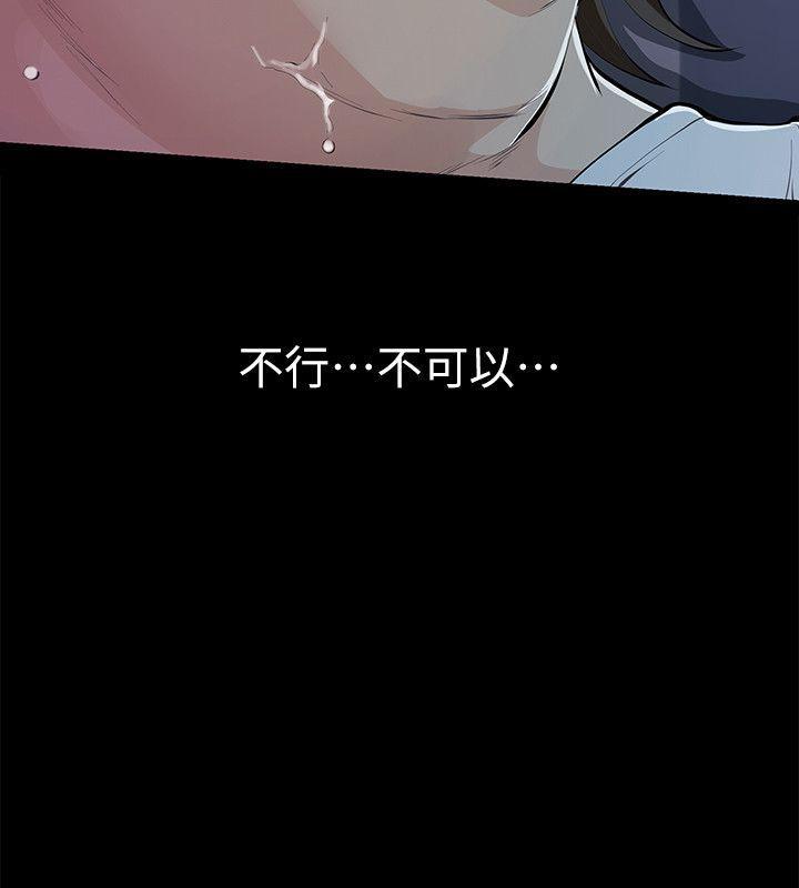 节约用水漫画韩漫全集-第7话-第二次机会&hellip;无删减无遮挡章节图片 
