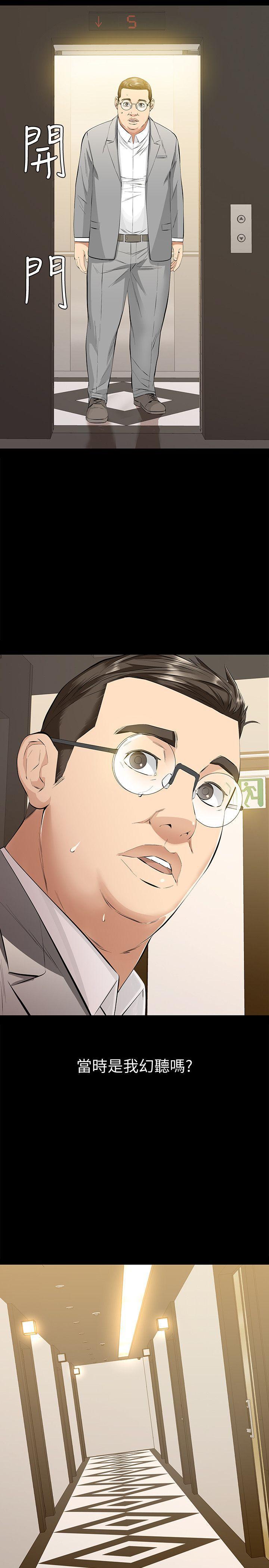 节约用水漫画韩漫全集-第7话-第二次机会&hellip;无删减无遮挡章节图片 