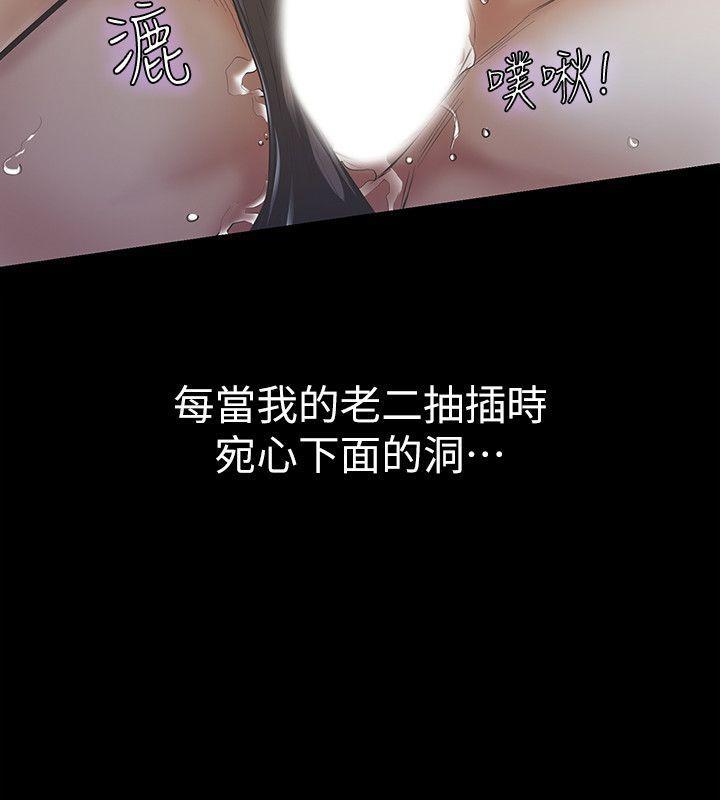 节约用水漫画韩漫全集-第8话-终于上到朋友的女友无删减无遮挡章节图片 