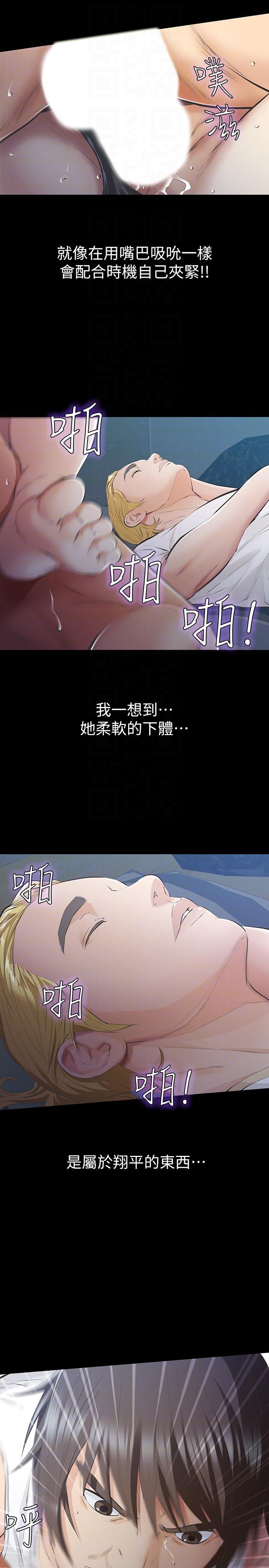 节约用水漫画韩漫全集-第8话-终于上到朋友的女友无删减无遮挡章节图片 