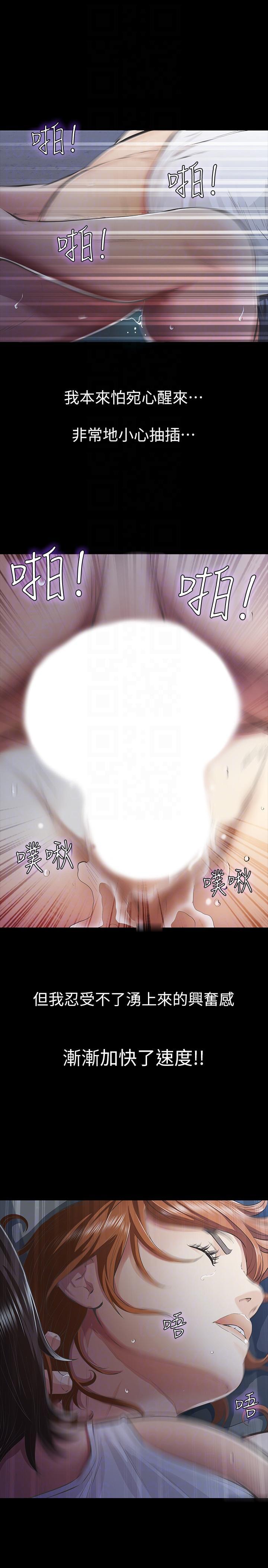 节约用水漫画韩漫全集-第8话-终于上到朋友的女友无删减无遮挡章节图片 