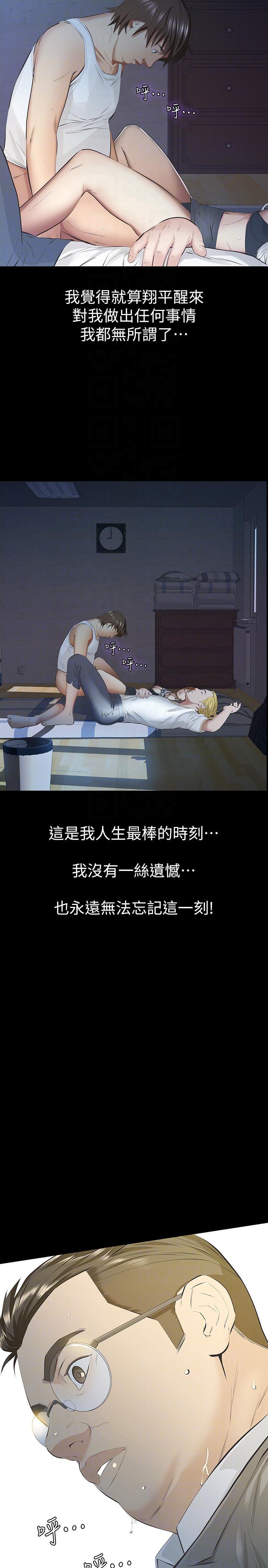 节约用水漫画韩漫全集-第8话-终于上到朋友的女友无删减无遮挡章节图片 
