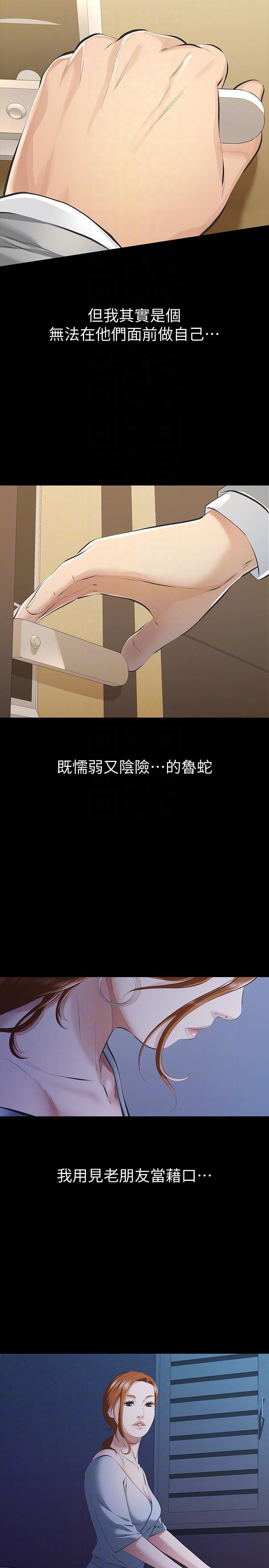 节约用水漫画韩漫全集-第8话-终于上到朋友的女友无删减无遮挡章节图片 