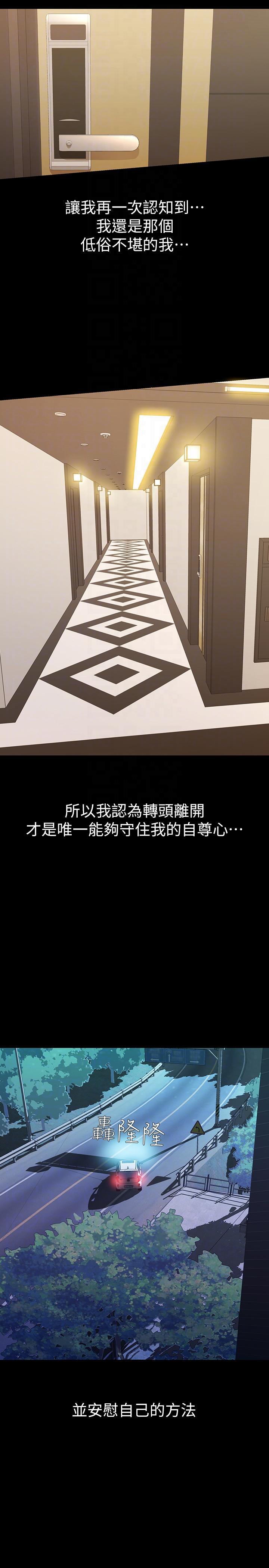 节约用水漫画韩漫全集-第8话-终于上到朋友的女友无删减无遮挡章节图片 