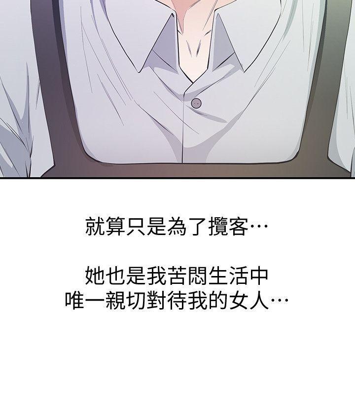 节约用水漫画韩漫全集-第9话-翔平丢的诱饵无删减无遮挡章节图片 