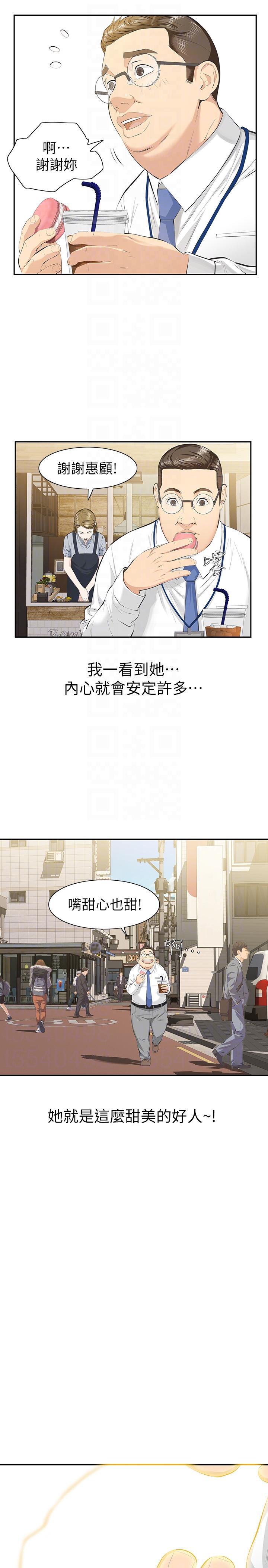 节约用水漫画韩漫全集-第9话-翔平丢的诱饵无删减无遮挡章节图片 