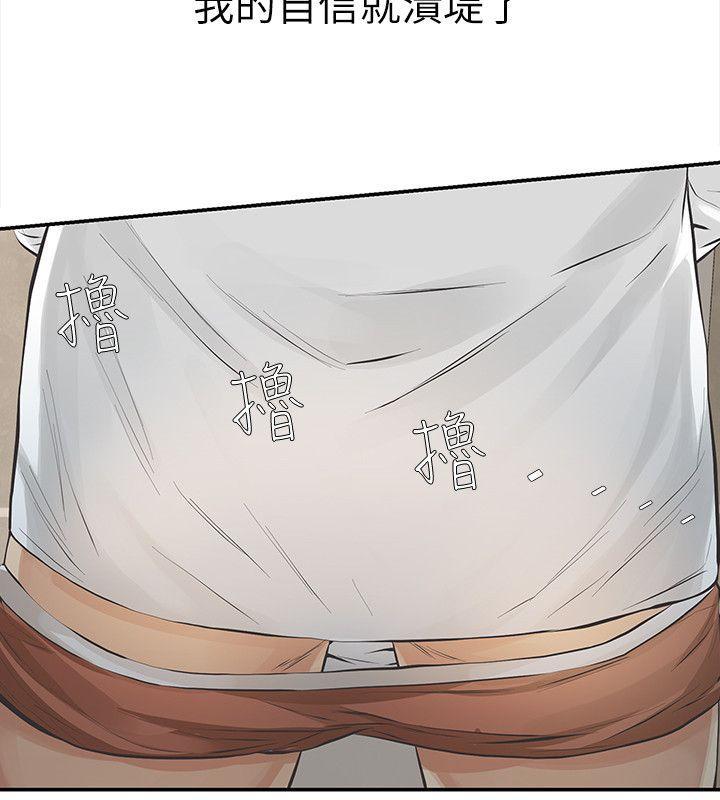 节约用水漫画韩漫全集-第9话-翔平丢的诱饵无删减无遮挡章节图片 