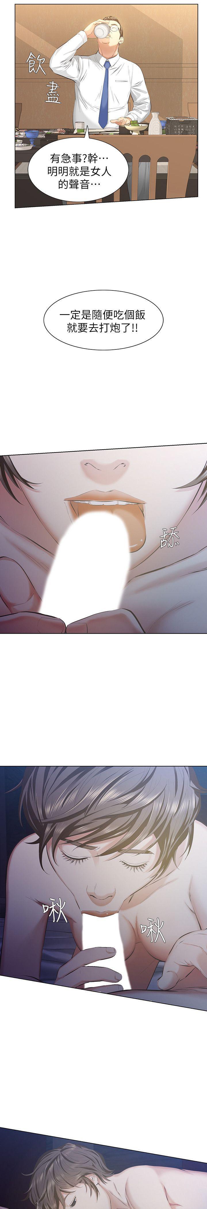 节约用水漫画韩漫全集-第9话-翔平丢的诱饵无删减无遮挡章节图片 
