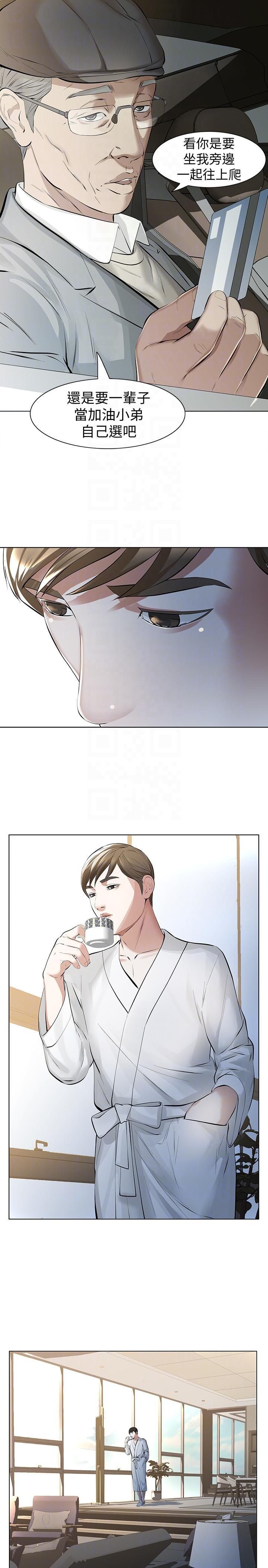 节约用水漫画韩漫全集-第10话-宛心的事就取决于你无删减无遮挡章节图片 