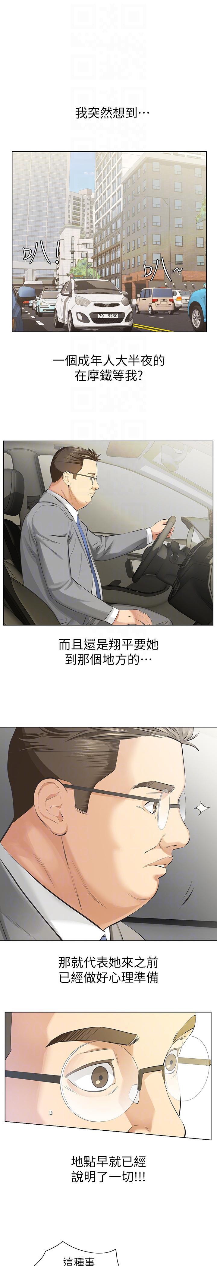 节约用水漫画韩漫全集-第10话-宛心的事就取决于你无删减无遮挡章节图片 