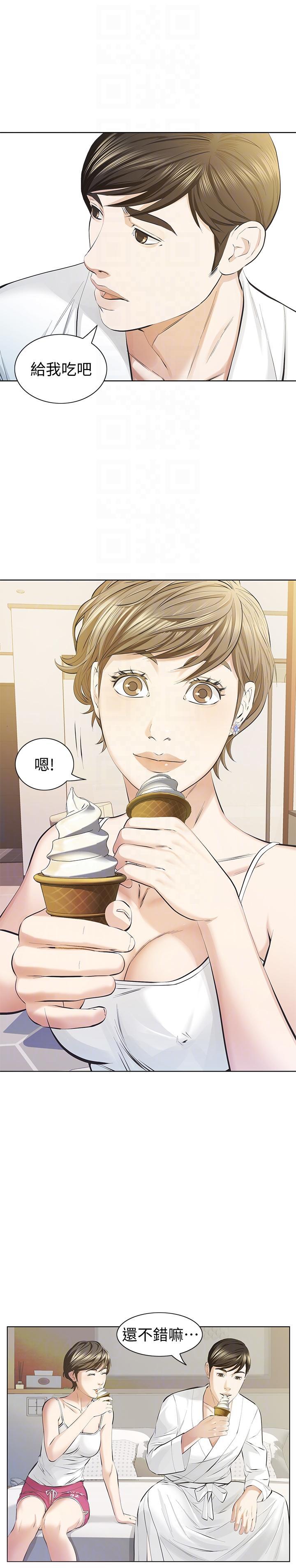 节约用水漫画韩漫全集-第10话-宛心的事就取决于你无删减无遮挡章节图片 