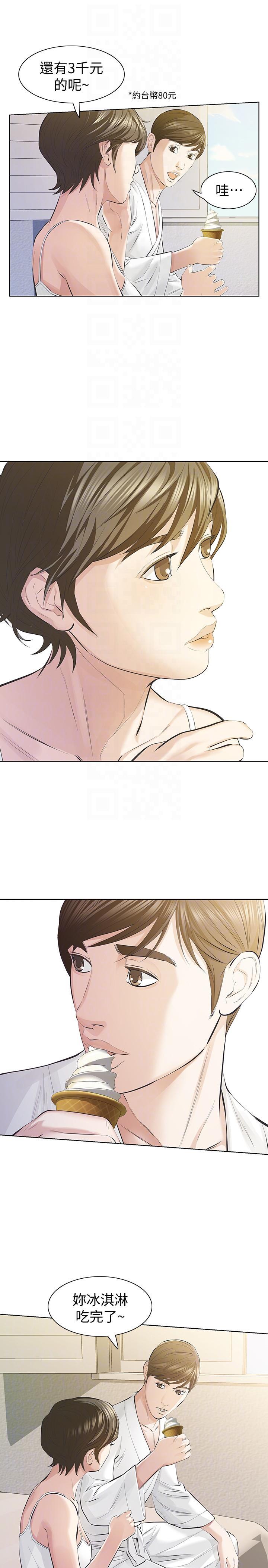 节约用水漫画韩漫全集-第10话-宛心的事就取决于你无删减无遮挡章节图片 