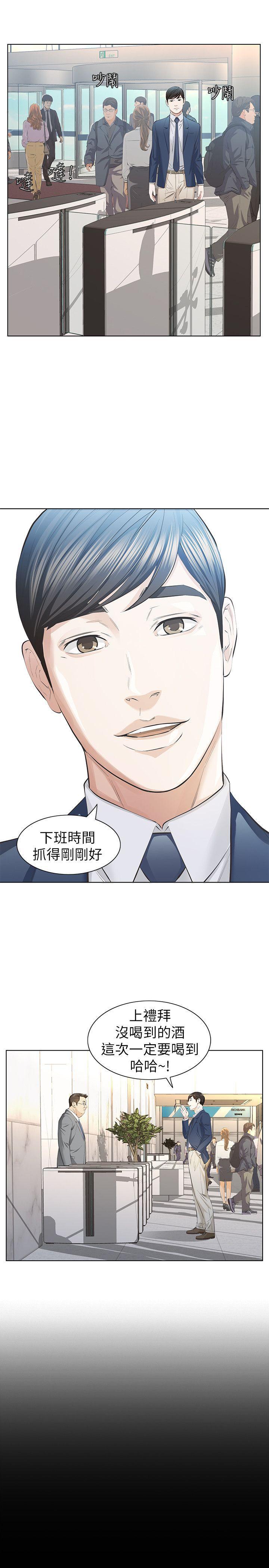 节约用水漫画韩漫全集-第10话-宛心的事就取决于你无删减无遮挡章节图片 