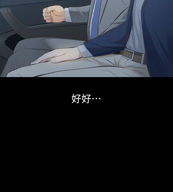 节约用水漫画韩漫全集-第10话-宛心的事就取决于你无删减无遮挡章节图片 