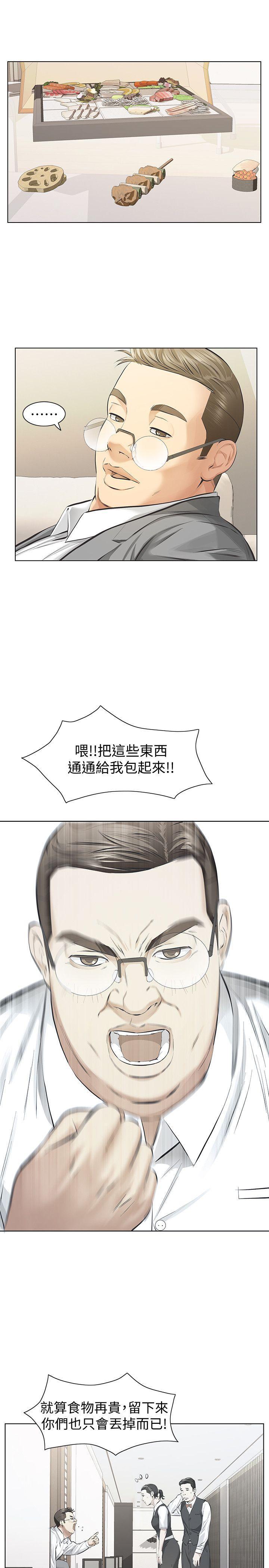节约用水漫画韩漫全集-第10话-宛心的事就取决于你无删减无遮挡章节图片 