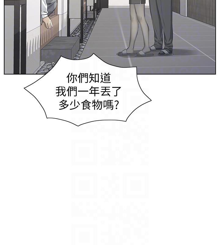 节约用水漫画韩漫全集-第10话-宛心的事就取决于你无删减无遮挡章节图片 